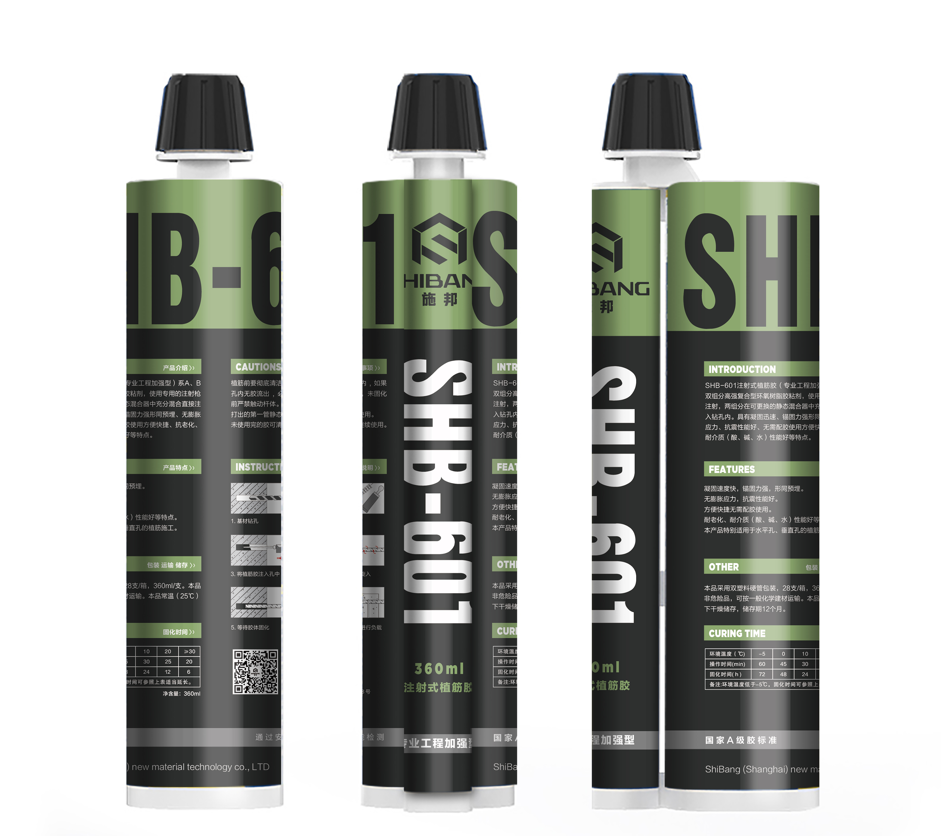 注射植筋膠(專業(yè)工程加強型) 注射植筋膠(專業(yè)工程加強型)