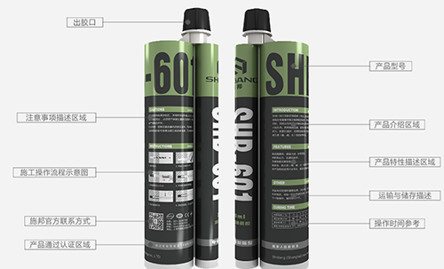 建筑加固用什么膠？植筋膠哪個好點？