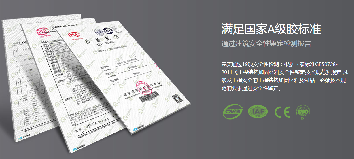 施邦植筋膠滿足國(guó)家A級(jí)膠標(biāo)準(zhǔn) 施邦植筋膠滿足國(guó)家A級(jí)膠標(biāo)準(zhǔn)