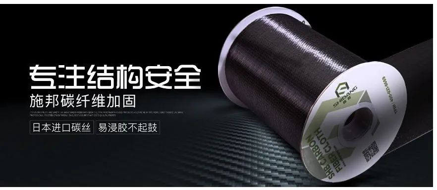 施邦碳纖維布進(jìn)口12k碳絲 施邦碳纖維布進(jìn)口12k碳絲