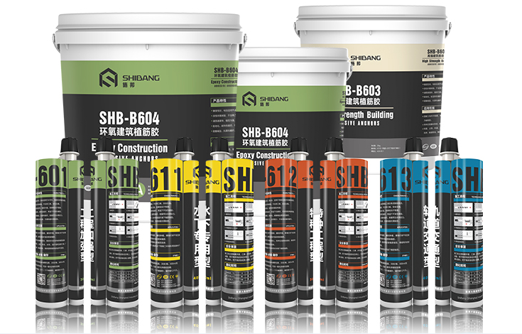 施邦植筋膠系列產(chǎn)品 施邦植筋膠系列產(chǎn)品