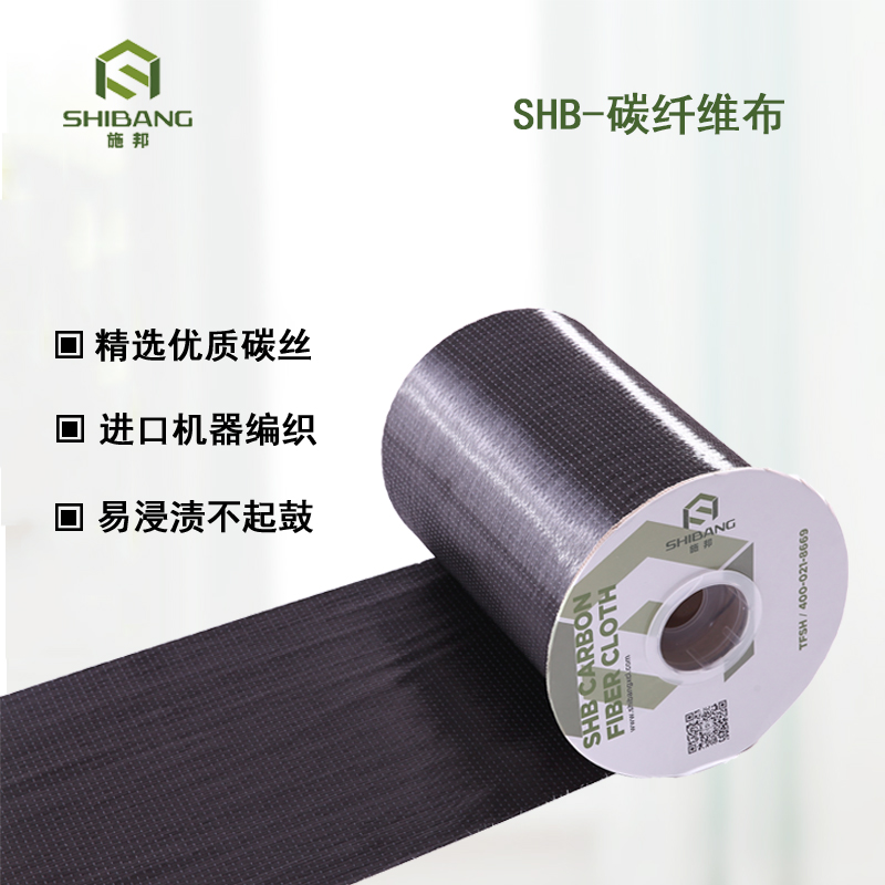 碳纖維布這么多優(yōu)點(diǎn)，趕緊了解下哦！以備一時(shí)之用