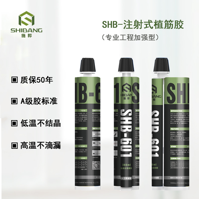 植筋膠601 植筋膠601