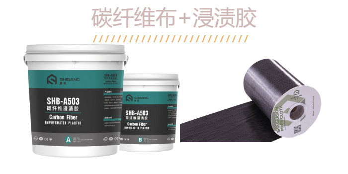 揭秘：如何快速高質(zhì)量完成碳纖維布加固工作？少一個(gè)都不行