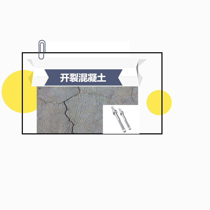 化學(xué)錨栓是否能進(jìn)行焊接？終于揭曉謎底了