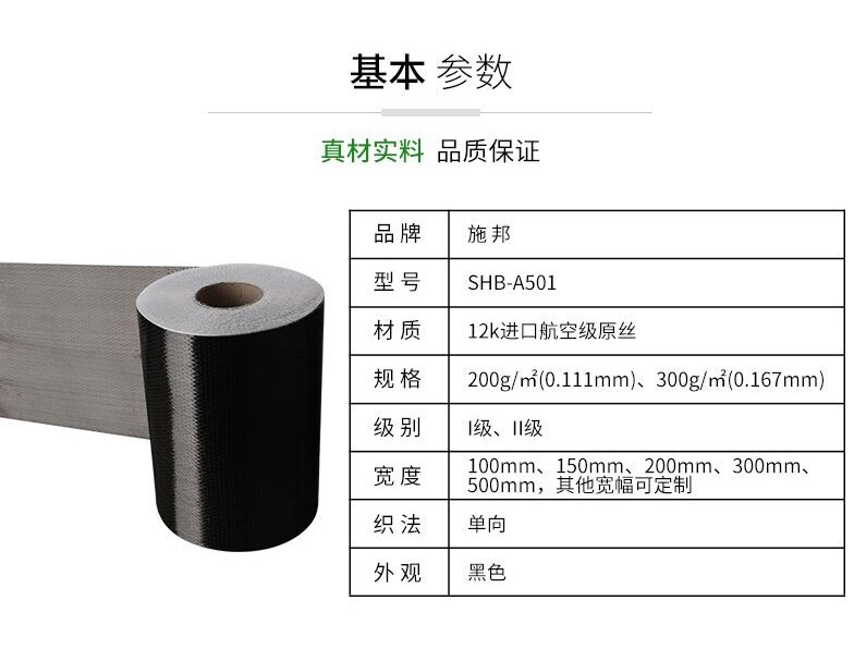 一級(jí)碳纖維布和二級(jí)碳纖維布有哪些不同？