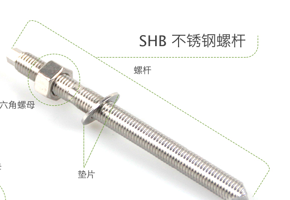 不銹鋼高強(qiáng)化學(xué)錨栓 不銹鋼高強(qiáng)化學(xué)錨栓