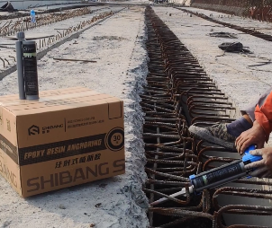 莫愁前路無加固，天下誰人不識“植筋膠”！