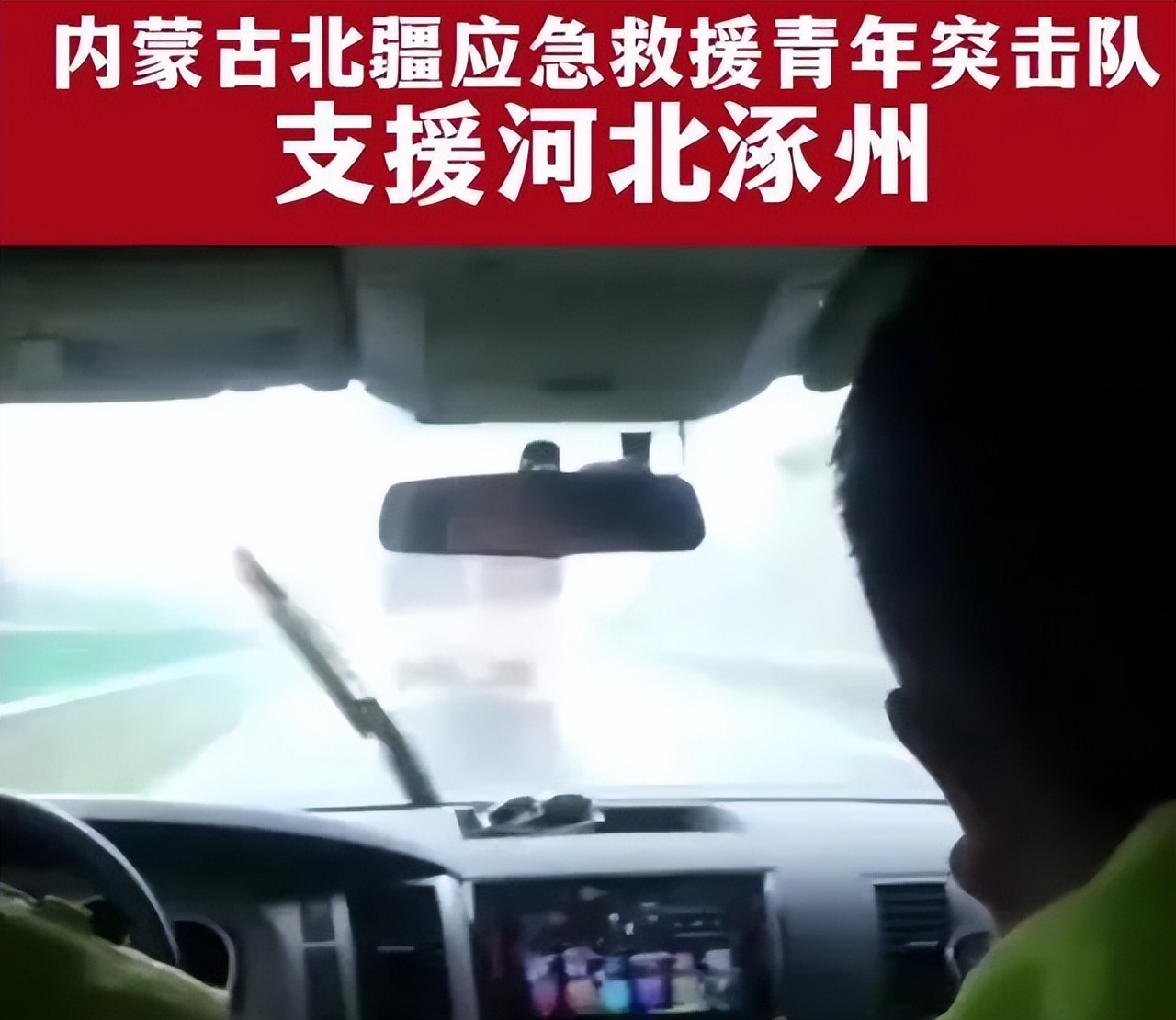 內(nèi)蒙 內(nèi)蒙