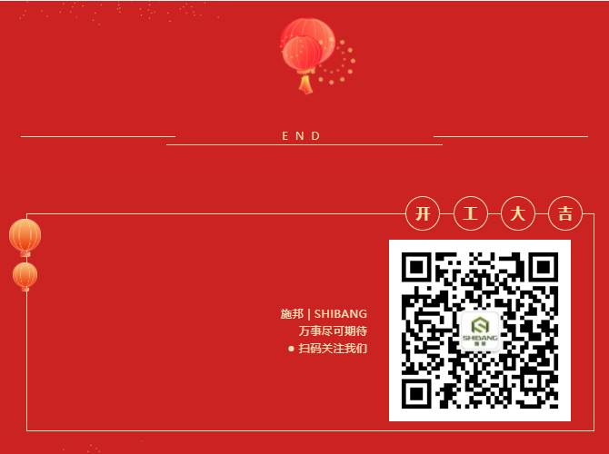 開工03 開工03